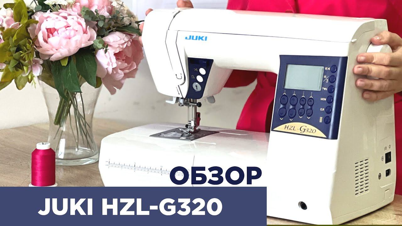 Обзор швейной машинки JUKI HZL-G320 смотреть онлайн