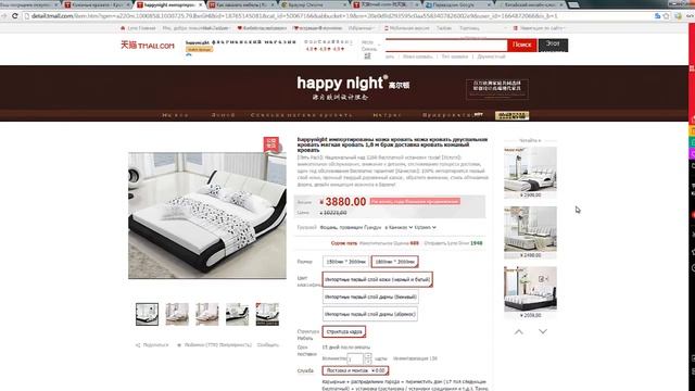 Как заказать мебель на Ru-tmall.com