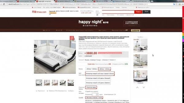 Как заказать мебель на ru-tmall.com