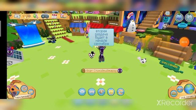 Когда же будет моя раздача? Animal Jam 🍃 смотреть онлайн