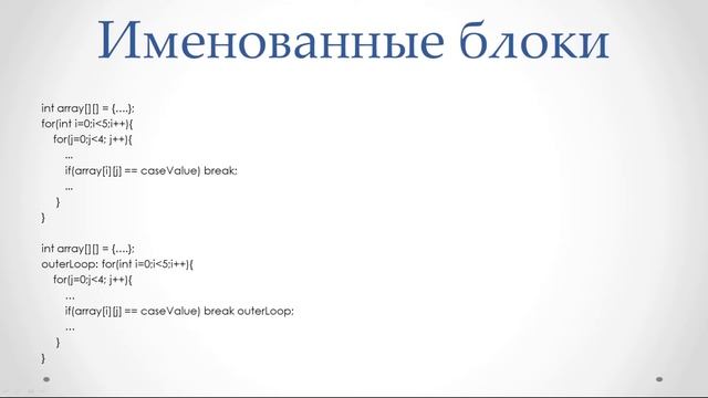 Java для начинающих | Урок #9 - Операторы и структура кода (Часть 2) смотреть онлайн