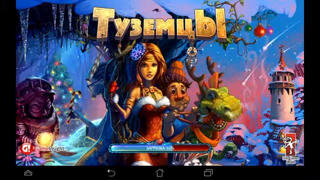 Как взомать игру The Tribes смотреть онлайн