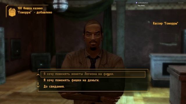 Fallout: New Vegas: Где-то в поисках яиц и прочих головных болей