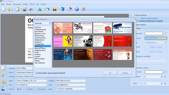 Программа для создания визиток