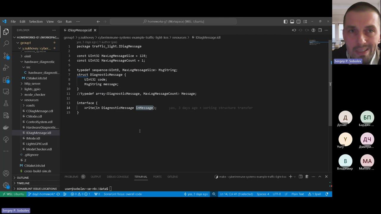 Занятие 3/4. Сущность "Диагностика" - разбор домашних работ; про IPC; сетевое взаимодействие