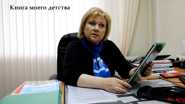 Баницевич Наталья: книга моего детства смотреть онлайн