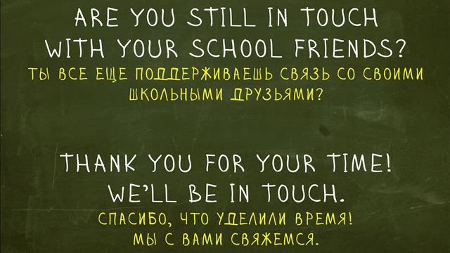Be In Touch (Keep In Touch). Идиомы "Простой Английский" смотреть онлайн