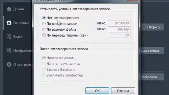 Как в Bandicam снимать больше 10 минут (2021) смотреть онлайн