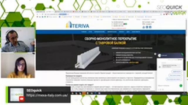 ПРОДВИЖЕНИЕ САЙТОВ и секреты раскрутки ВЕБИНАР у SEO QUICK смотреть онлайн