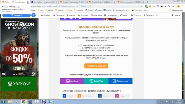 Чёрная пятница! Лохотрон или нет?! смотреть онлайн