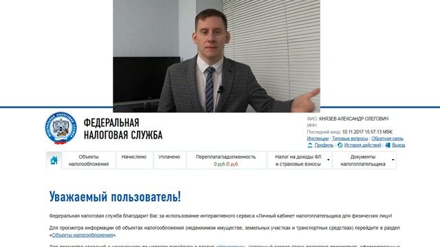 Налоги и вычеты: все подробности