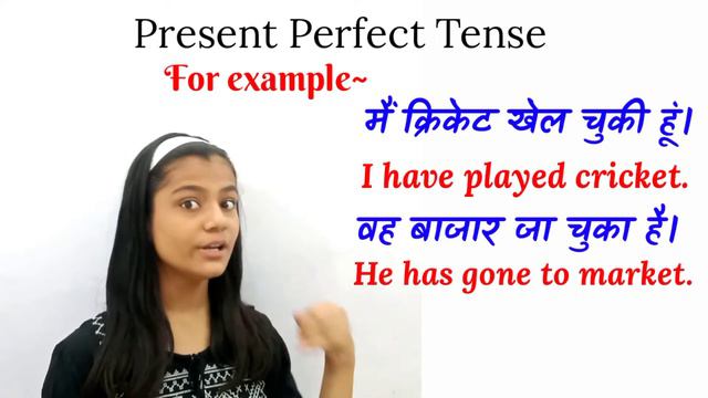 Present Perfect Tense with examples|Best Examples and Exercise|Tenses|Smart Learning смотреть онлайн
