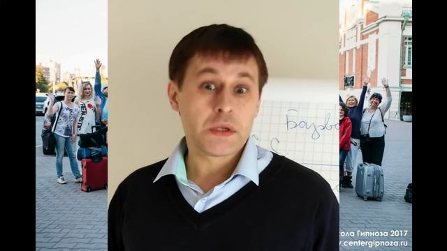 ஐ Летняя школа гипноза в Горном Алтае -2021. Для кого эта школа? смотреть онлайн