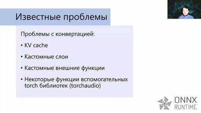 Артём Земляк | Лёгкие пути оптимизации инференса ML моделей на CPU смотреть онлайн