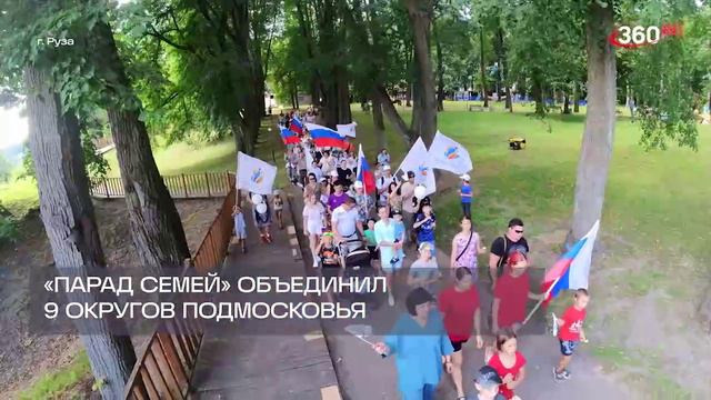 В парке «Городок» прошёл VI Региональный семейный фестиваль «Живи 7Я» смотреть онлайн