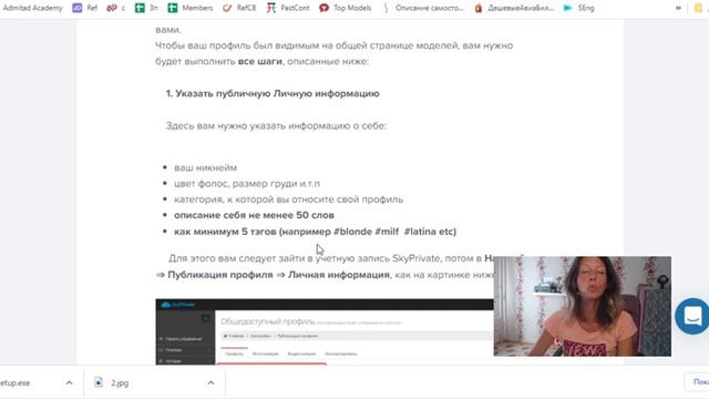SkyPrivate - как зарегистрироваться? смотреть онлайн