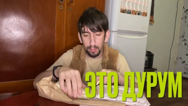 Обжор - DURUM KEBAB?Мощная турецкая Шаурма DÜRÜM KEBAB. ФАХИТОС смотреть онлайн