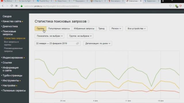 Как бесплатно проверить позиции сайта смотреть онлайн