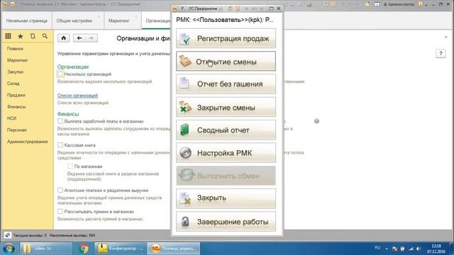 Курс по 1С:Розница 2.2 от tekdata.ru. Урок 7 из 9. Платежные карты. смотреть онлайн