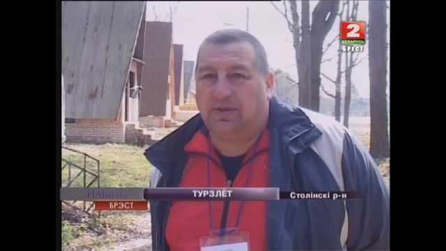 Турслёт на столинщине смотреть онлайн