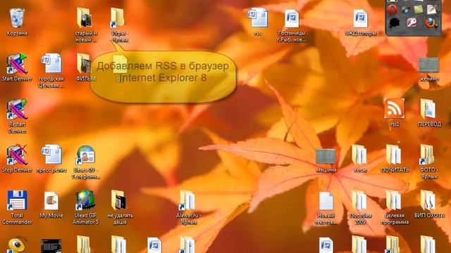 Как добавить RSS-ленту? смотреть онлайн