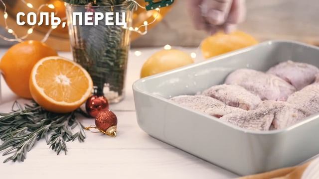 Курица, запеченная с цитрусами и травами в духовом шкафу Beko BCW 15500 X смотреть онлайн