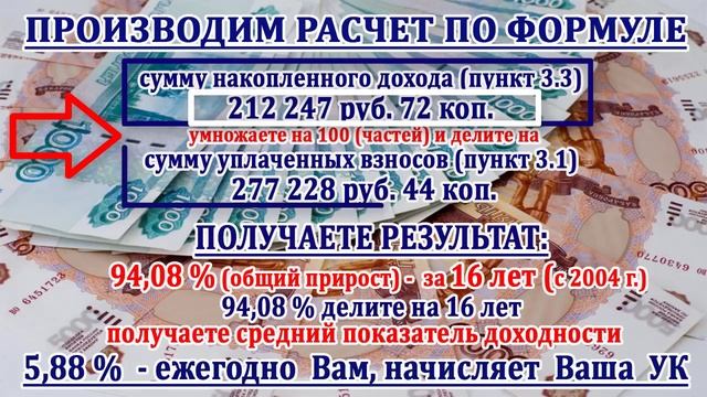 Извещение о состоянии лицевого счета ПФР. Как проверить где и сколько у Вас пенсионных накоплений. смотреть онлайн