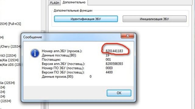 Идентификация прошивок EMS3132(34) смотреть онлайн