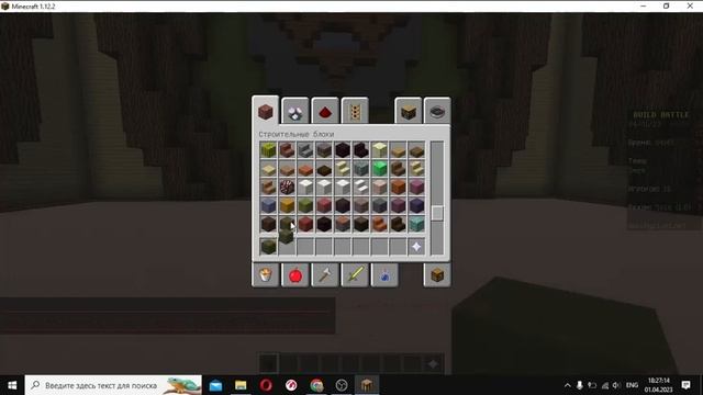 Minecraft: Build Battle #1 Песочный замок и Змея смотреть онлайн