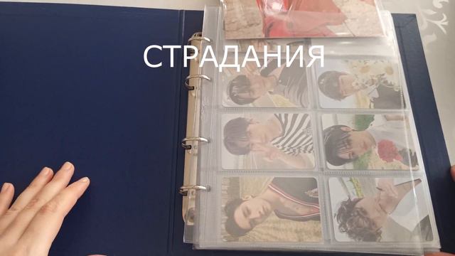 Организация биндера Stray Kids #3 смотреть онлайн