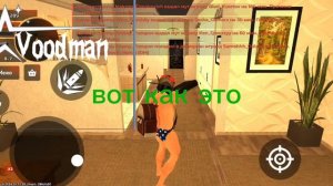 Как делать сбив переката Black Russia