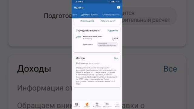 Налоги и вычеты: все подробности