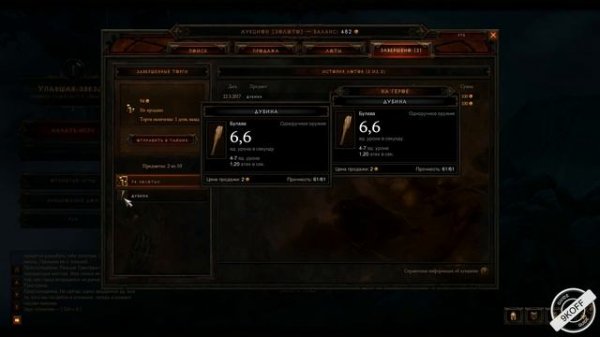 ванильный сервер Diablo 3 (D3 reflection): аукцион и pvp режим