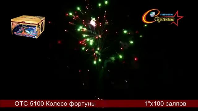 Батарея салютов "Колесо фортуны" ОТС 5100 смотреть онлайн