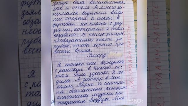 Английский язык.7 класс.Книга для чтения . Кузовлев.Unit 1.1 смотреть онлайн
