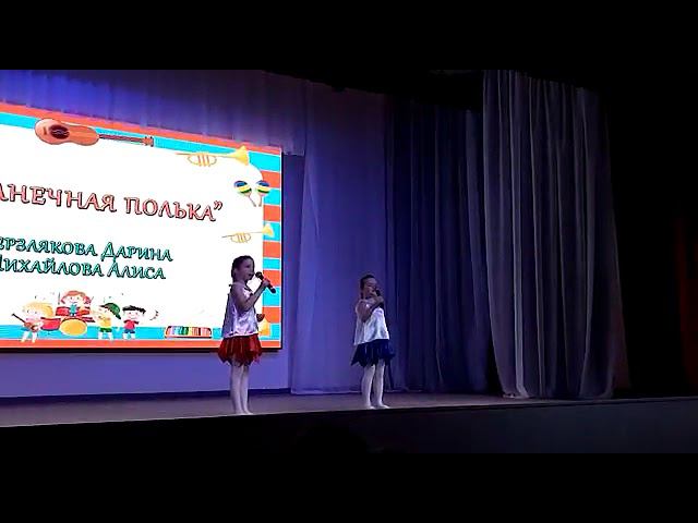 Солнечная полька Конкурс До-ми-солька. Дуэт Алиса Михайлова, Дарина Мерзлякова. МР Рожкова М.В. 2022 смотреть онлайн