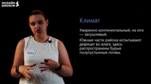 Поволжье: географическое положение и природа. Видеоурок 23.1.География 9 класс