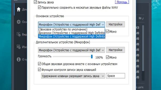 видео как настраивать звук на компе без микрофона смотреть онлайн
