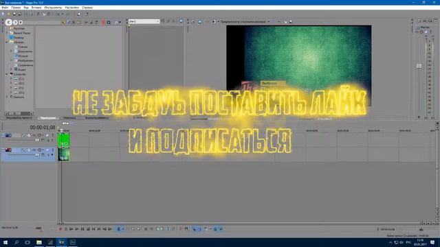 Как убрать зеленый фон (Хромакей) в Sony Vegas Pro смотреть онлайн