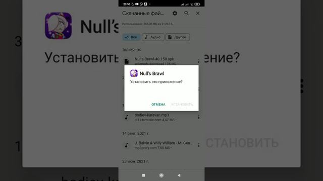 Как скачать Brawl stars Null`s смотреть онлайн