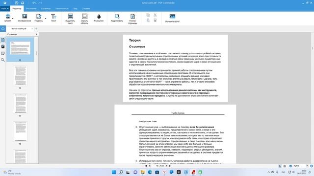Опыт работы с программой PDF Commander. Удобная программа для работы с ПДФ файлами. Редактор PDF.