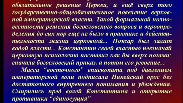 Предисловие или правда о Соборах смотреть онлайн