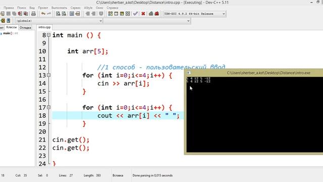 18 С++ Массив Инициализация Ввод и вывод смотреть онлайн