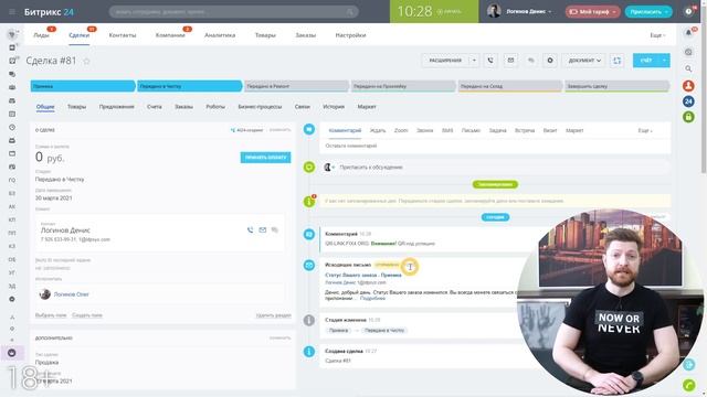 QR-Визитки сотрудников в Битрикс24.CRM. Генерация, отправка, механика использования.