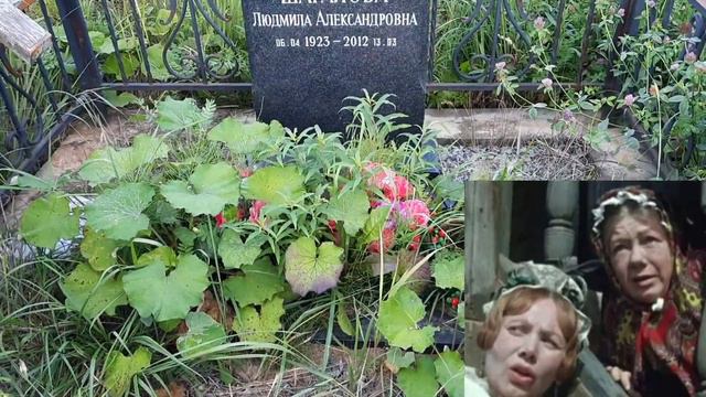На Могиле Людмилы Шагаловой и Вячеслава Шумского смотреть онлайн