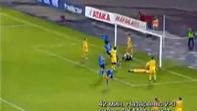 2007-09-16. Днепр - Металлист. 3-0. 42 минута. Назаренко, 2-0 смотреть онлайн