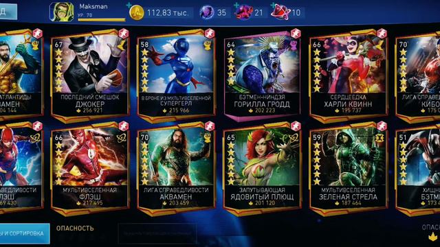 injustice 2 mobile открытие сундук "артефакт"✌️pack opening смотреть онлайн