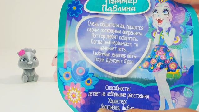 Свит боксы (свитбокс) Энчантималс Sweet Box (sweetbox) Петер Павлина Данесса Оленни