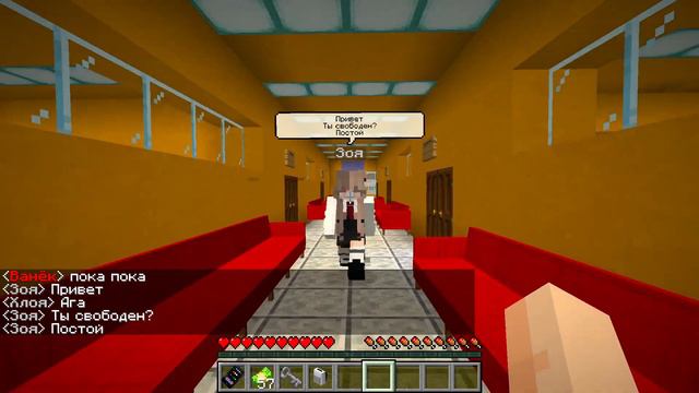 Хулиганка и БОТАН Начали Встречаться в Майнкрафт! смотреть онлайн