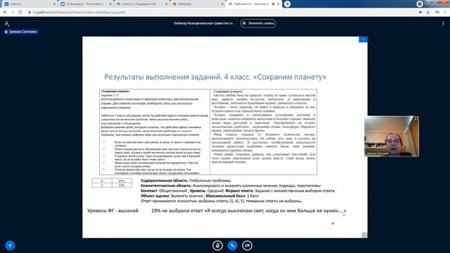 Глобальные компетенции смотреть онлайн